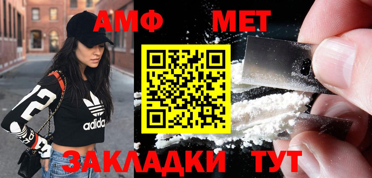 Сургут  АМФ VHQ  АМФЕТАМИН  Вход с VPN 