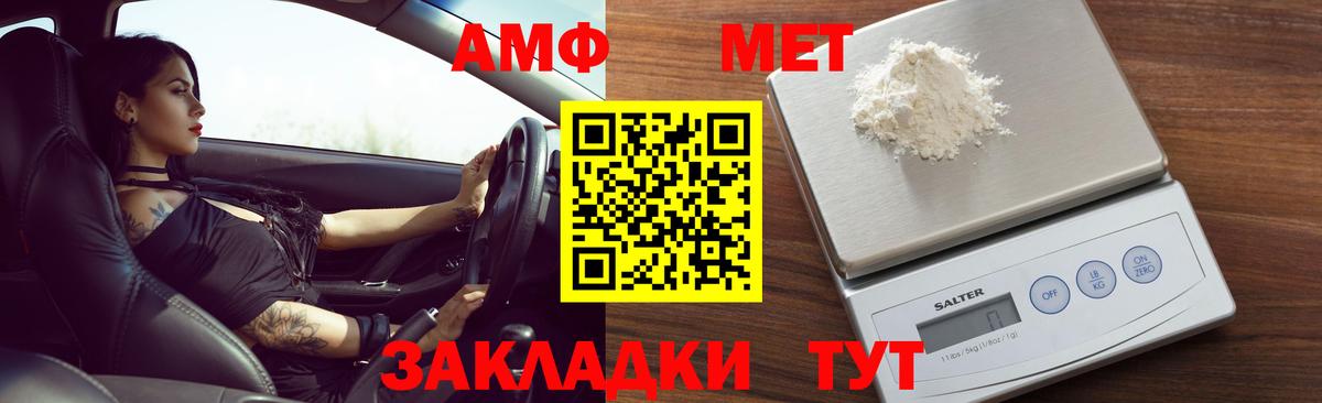 АМФЕТАМИН Premium Сургут