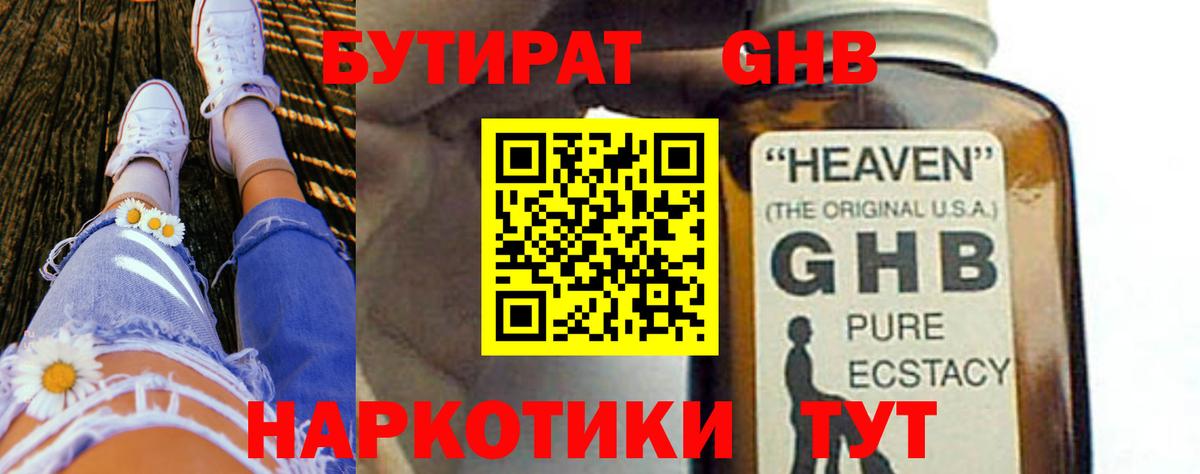 Сургут  БУТИРАТ бутик  Вход с VPN 