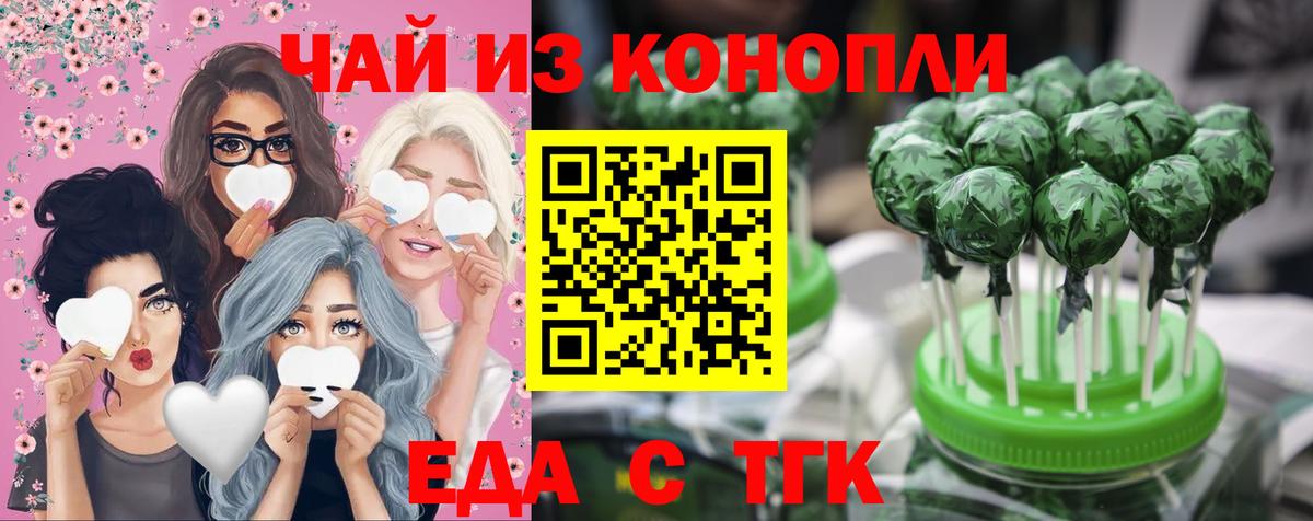 Печенье с ТГК конопля  Вход с VPN  Сургут 