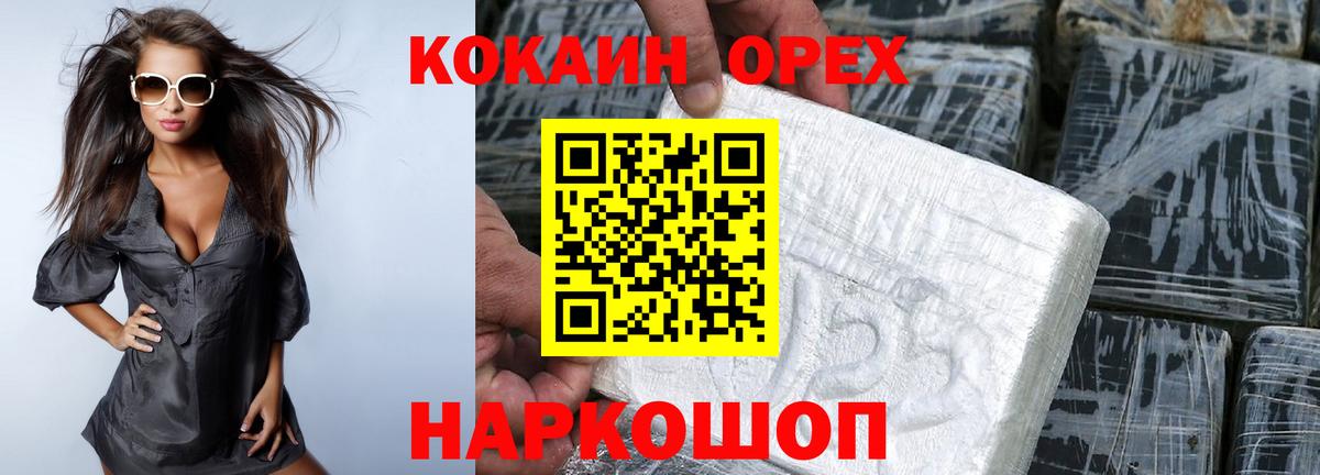 COCAIN Columbia Сургут