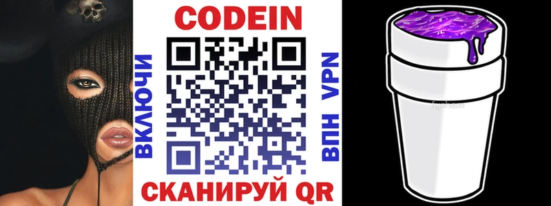 Кодеиновый сироп Lean напиток Lean (лин)  Сургут 