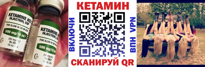КЕТАМИН VHQ  Сургут 