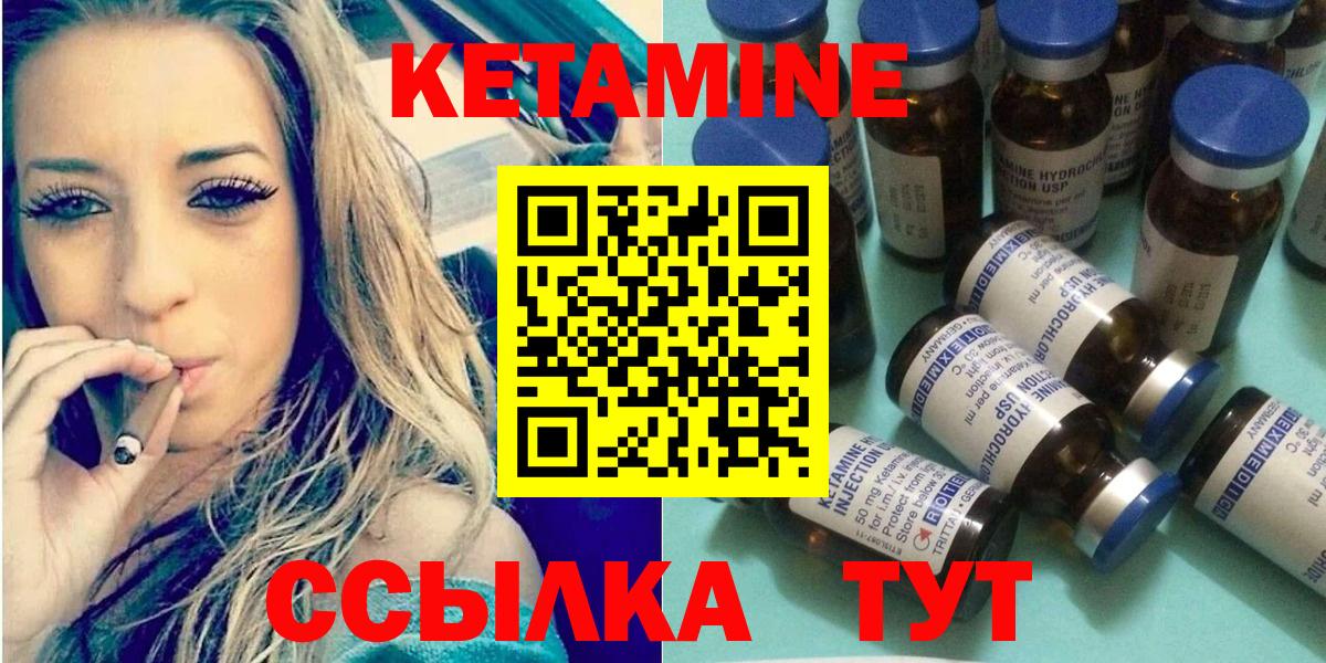 Сургут  Кетамин ketamine  Вход с VPN 