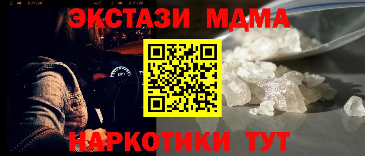 MDMA VHQ  MDMA  Сургут  MDMA crystal  Вход с VPN 