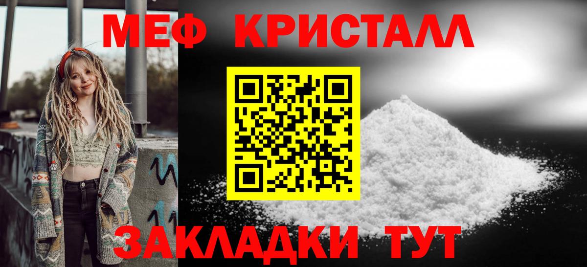 Меф мяу мяу  МЯУ-МЯУ  где купить наркоту  Вход с VPN  Меф mephedrone  Сургут 