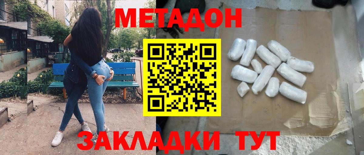 МЕТАДОН VHQ  Вход с VPN  МЕТАДОН мёд  Сургут 