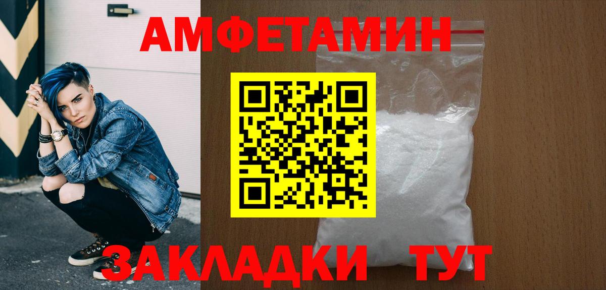Сургут  МЕТАМФЕТАМИН  Вход с VPN  Первитин мет 