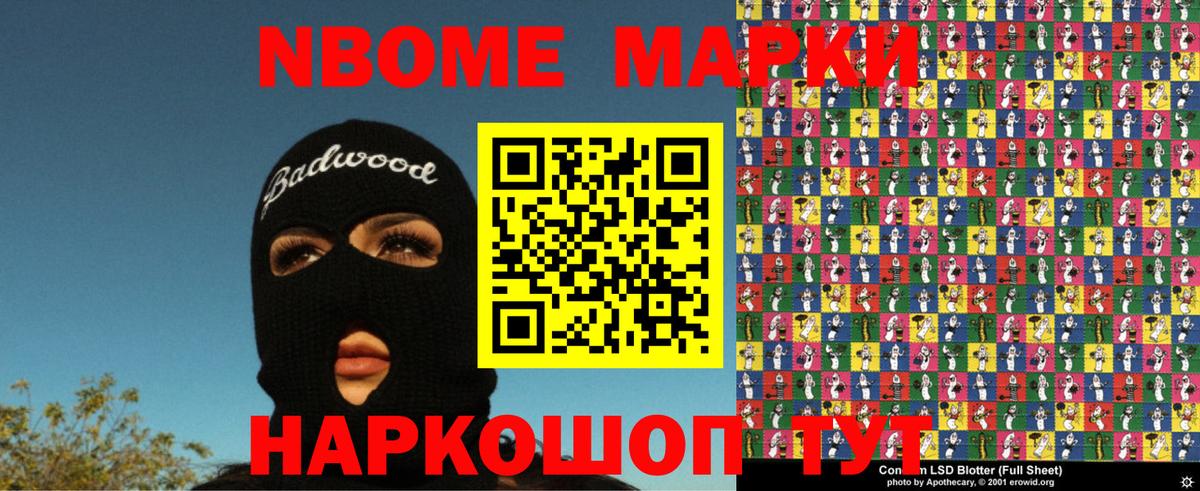 Сургут  Марки NBOMe 1500мкг  Вход с VPN 