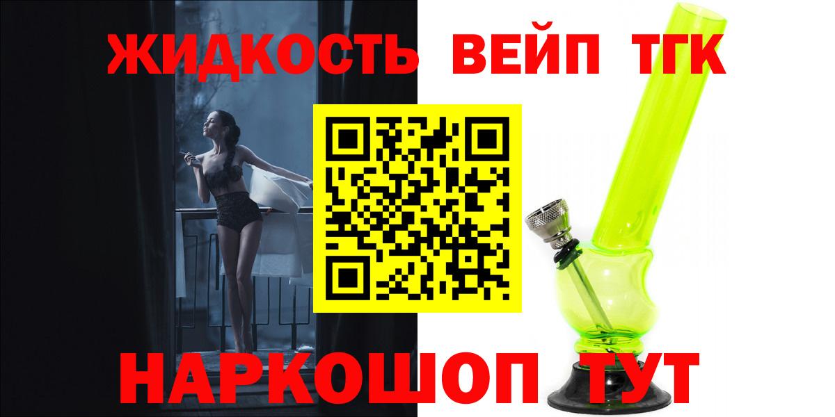 Дистиллят ТГК Wax  Вход с VPN  Сургут  ТГК вейп с тгк 